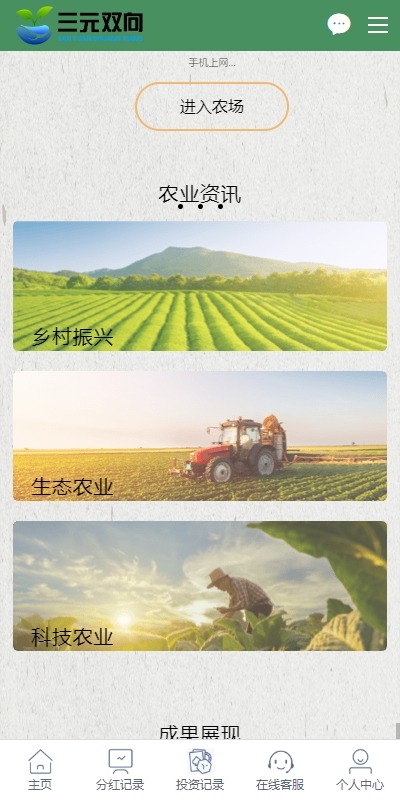 【优选代售】彩票播种系统/助农投资下注/预设开奖/彩票投资理财系统