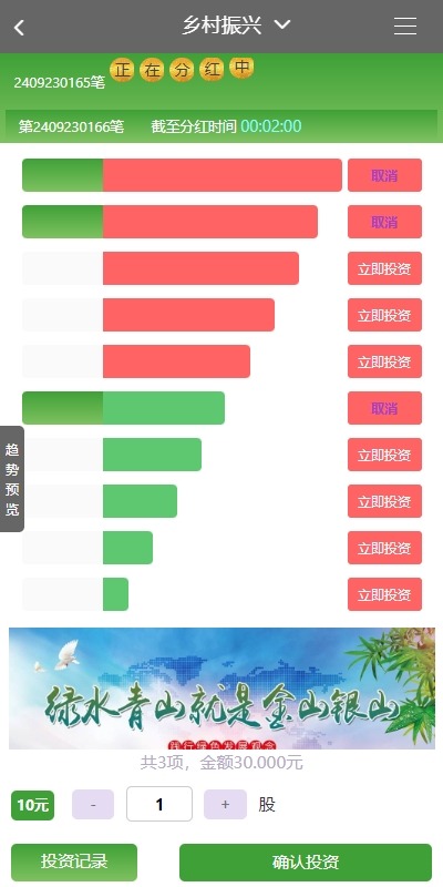 【优选代售】彩票播种系统/助农投资下注/预设开奖/彩票投资理财系统