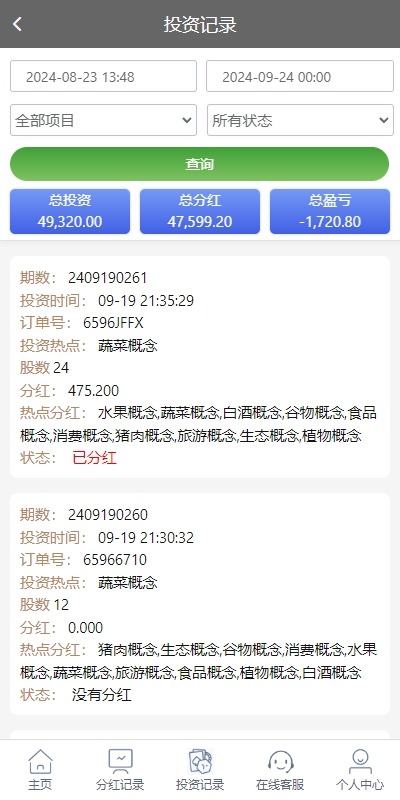 【优选代售】彩票播种系统/助农投资下注/预设开奖/彩票投资理财系统
