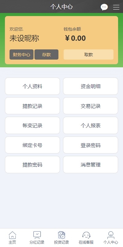 【优选代售】彩票播种系统/助农投资下注/预设开奖/彩票投资理财系统