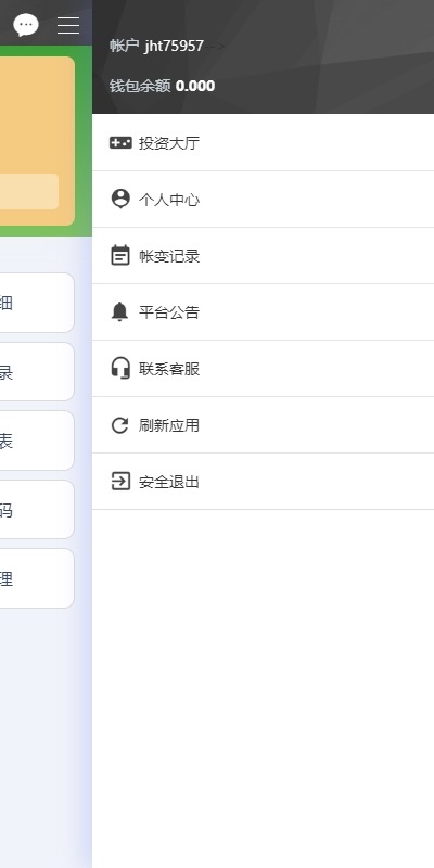 【优选代售】彩票播种系统/助农投资下注/预设开奖/彩票投资理财系统