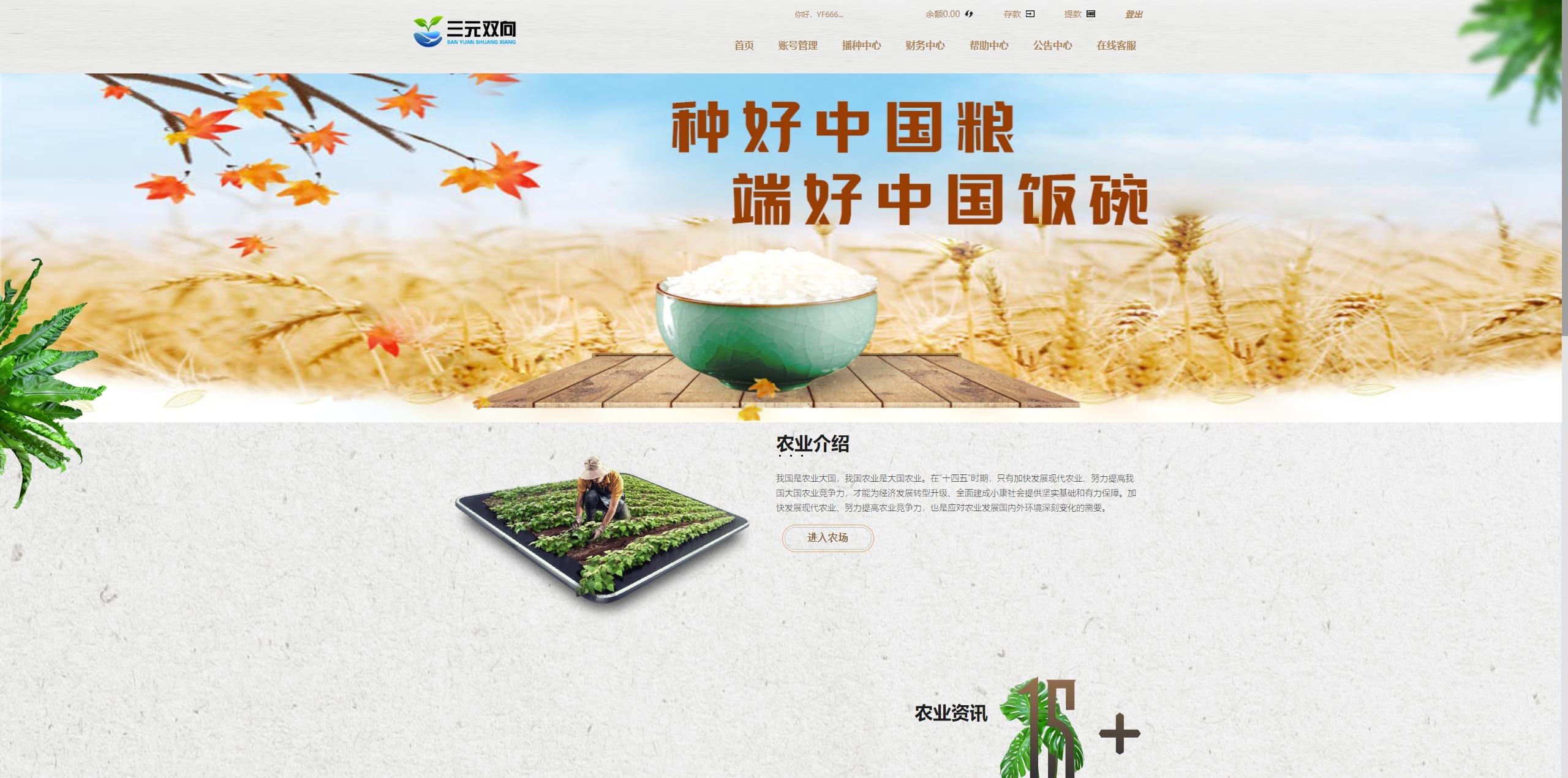 【优选代售】彩票播种系统/助农投资下注/预设开奖/彩票投资理财系统
