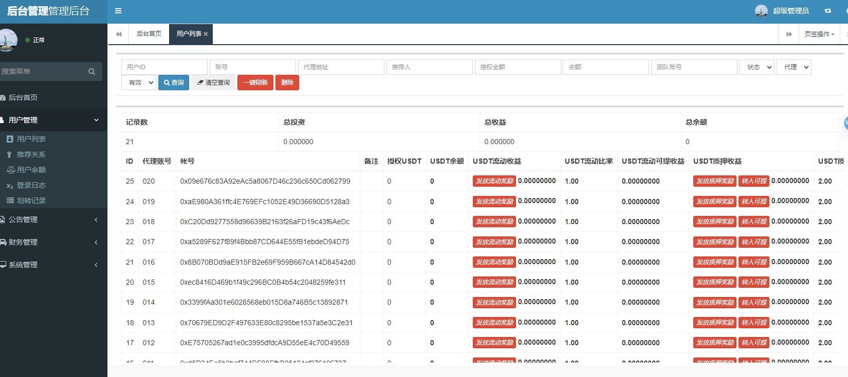 【优选代售】BSC质押挖矿DefiDAPP/带授权合约代码/矿池/7国语言/质押DEFI