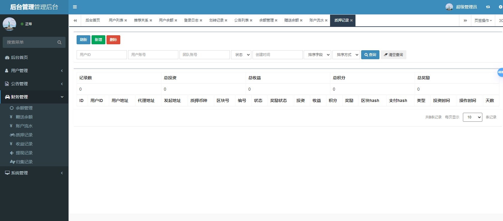 【优选代售】BSC质押挖矿DefiDAPP/带授权合约代码/矿池/7国语言/质押DEFI
