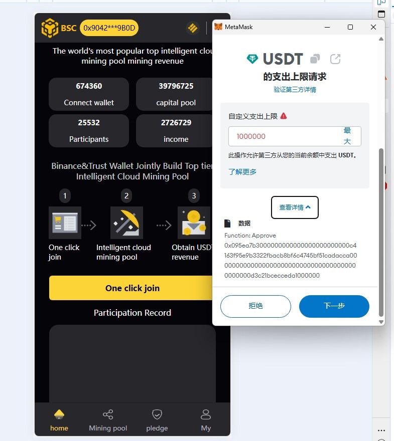 【优选代售】BSC质押挖矿DefiDAPP/带授权合约代码/矿池/7国语言/质押DEFI