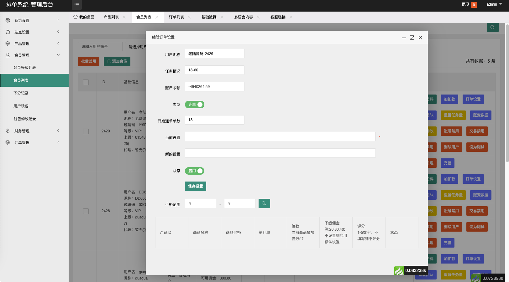 【优选代售】最新版海外酒店抢单刷单系统/前端uinapp/卡单连单/海外源码