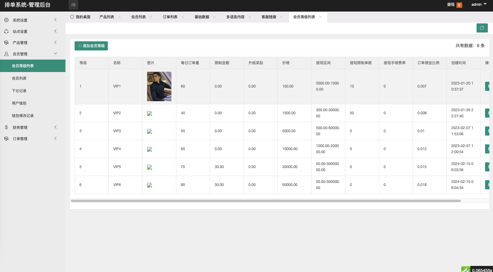【优选代售】最新版海外酒店抢单刷单系统/前端uinapp/卡单连单/海外源码