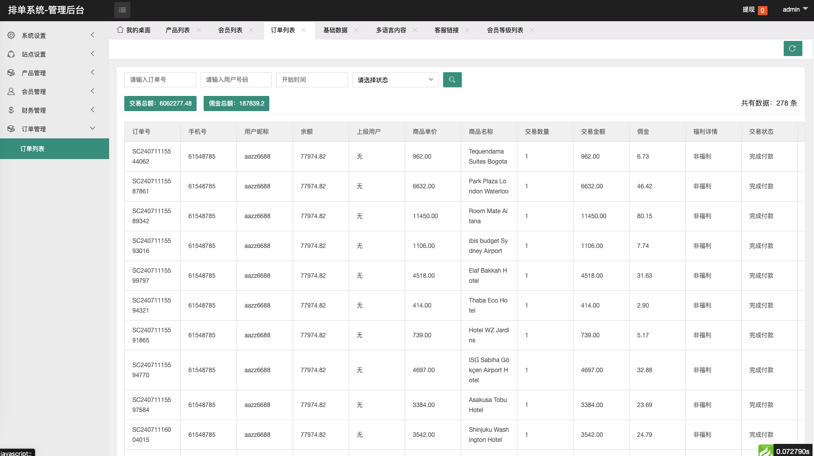 【优选代售】最新版海外酒店抢单刷单系统/前端uinapp/卡单连单/海外源码