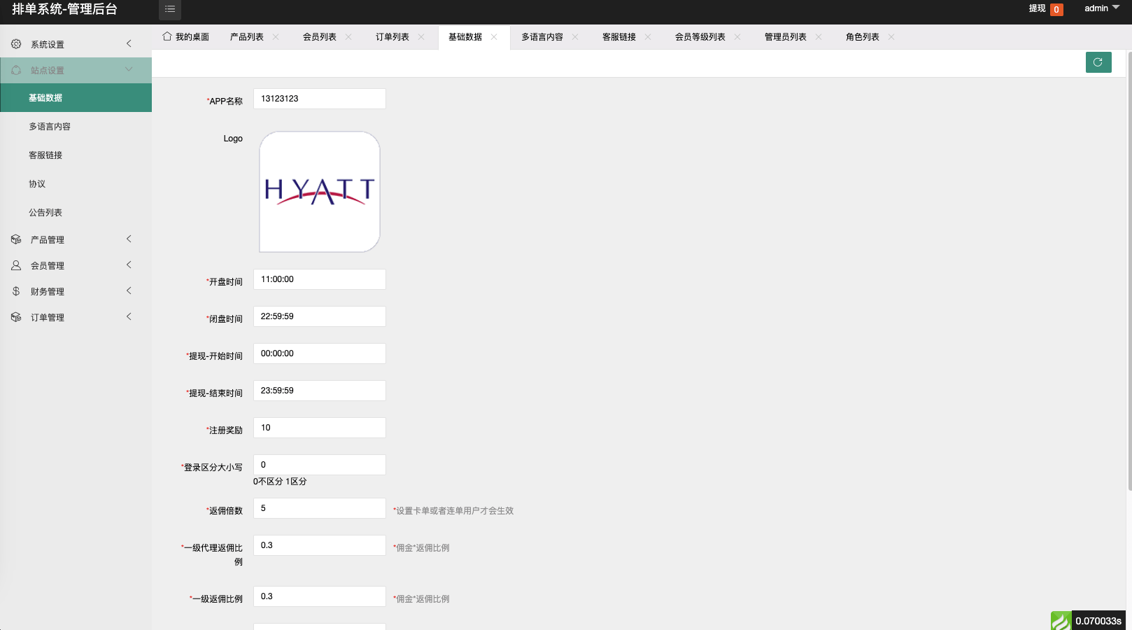 【优选代售】最新版海外酒店抢单刷单系统/前端uinapp/卡单连单/海外源码