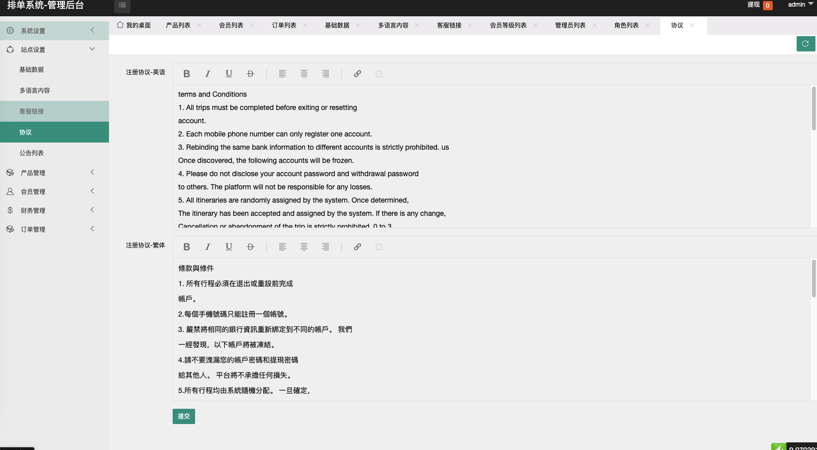 【优选代售】最新版海外酒店抢单刷单系统/前端uinapp/卡单连单/海外源码