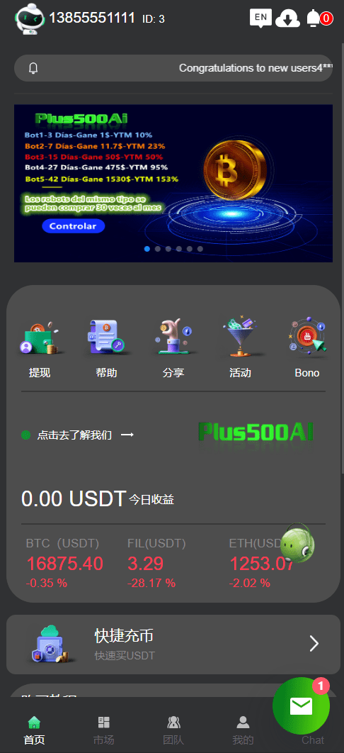 【优选代售】运营版量化机器人/虚拟币投资理财源码/PC落地页/前端vue
