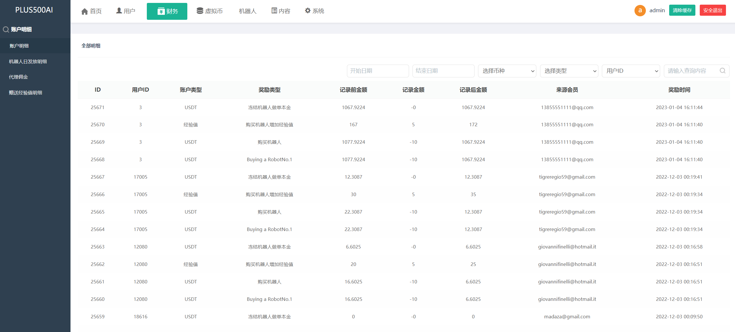【优选代售】运营版量化机器人/虚拟币投资理财源码/PC落地页/前端vue