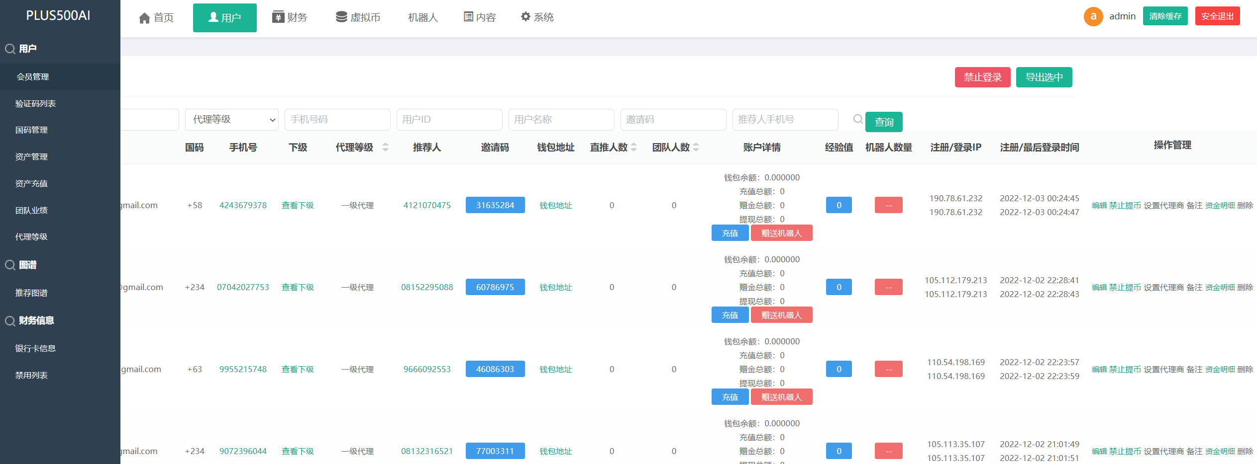 【优选代售】运营版量化机器人/虚拟币投资理财源码/PC落地页/前端vue