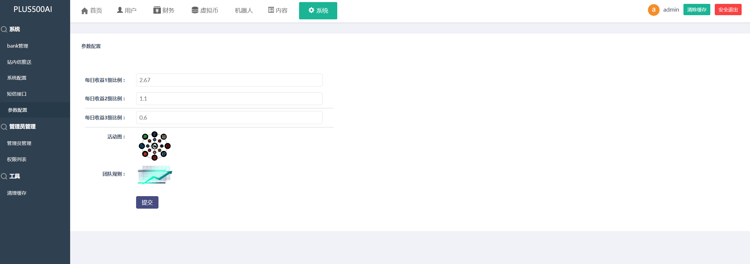 【优选代售】运营版量化机器人/虚拟币投资理财源码/PC落地页/前端vue