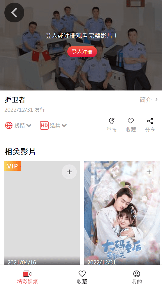 【优选源码】全新电影视频CMS系统源码,小视频影视APP源码