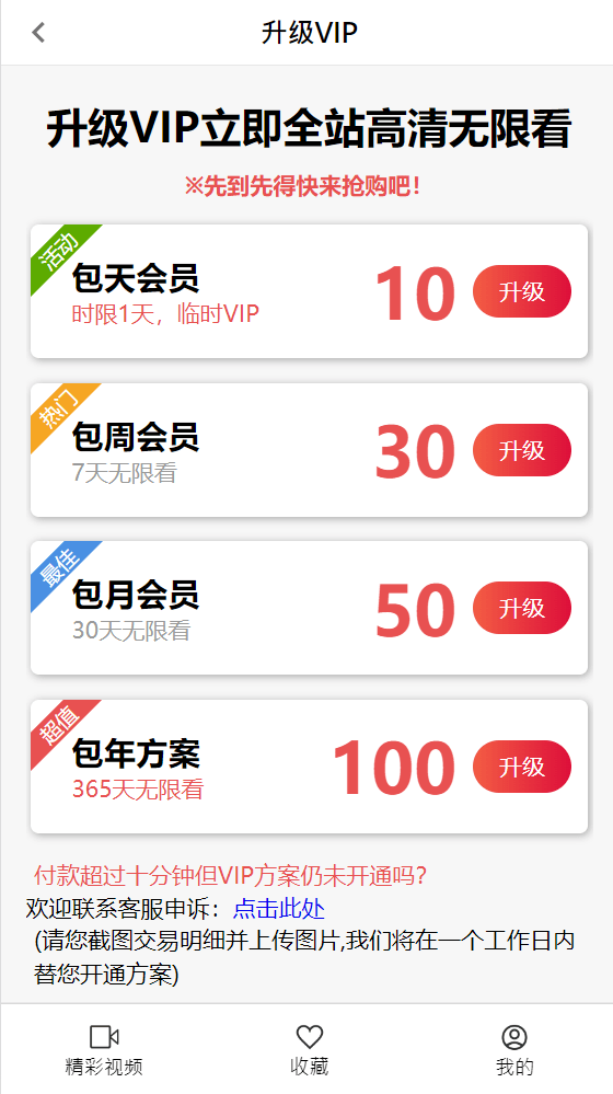 【优选源码】全新电影视频CMS系统源码,小视频影视APP源码