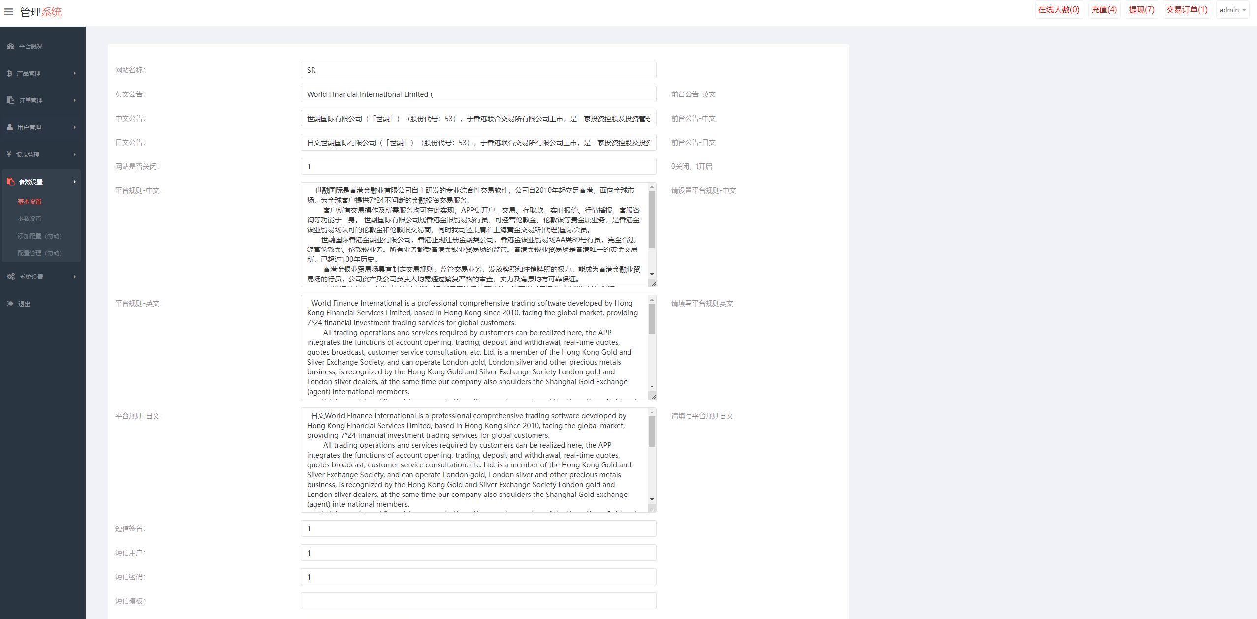 【优选代售】新版UI海外外汇微盘系统/多语言微交易/前端uniapp