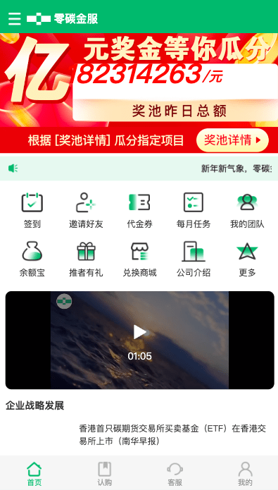 【优选代售】新版零碳金服产品投资认购系统/理财投资众筹源码/代理后台/前端uniapp