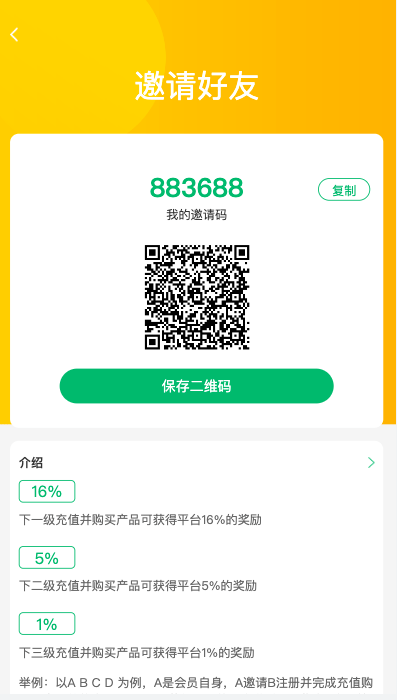 【优选代售】新版零碳金服产品投资认购系统/理财投资众筹源码/代理后台/前端uniapp