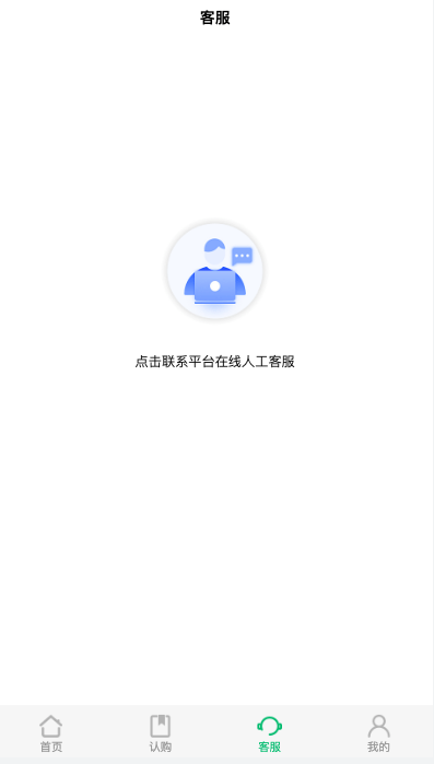 【优选代售】新版零碳金服产品投资认购系统/理财投资众筹源码/代理后台/前端uniapp