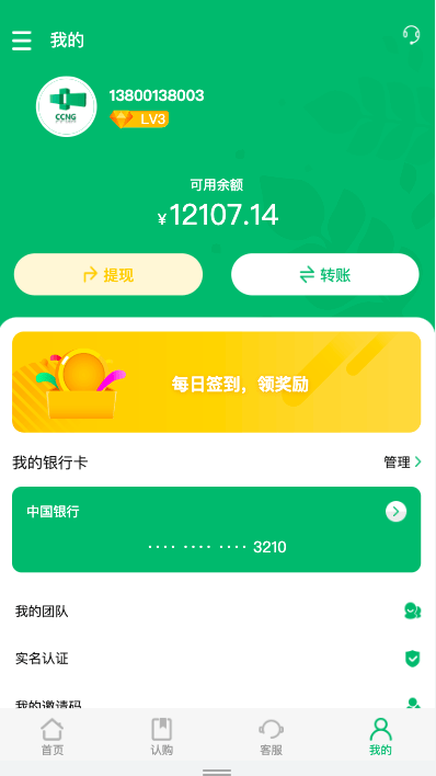 【优选代售】新版零碳金服产品投资认购系统/理财投资众筹源码/代理后台/前端uniapp