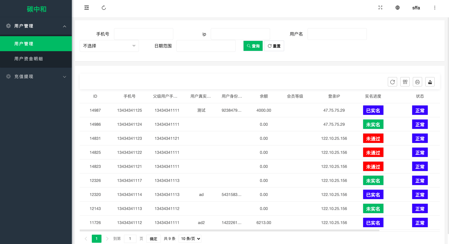 【优选代售】新版零碳金服产品投资认购系统/理财投资众筹源码/代理后台/前端uniapp