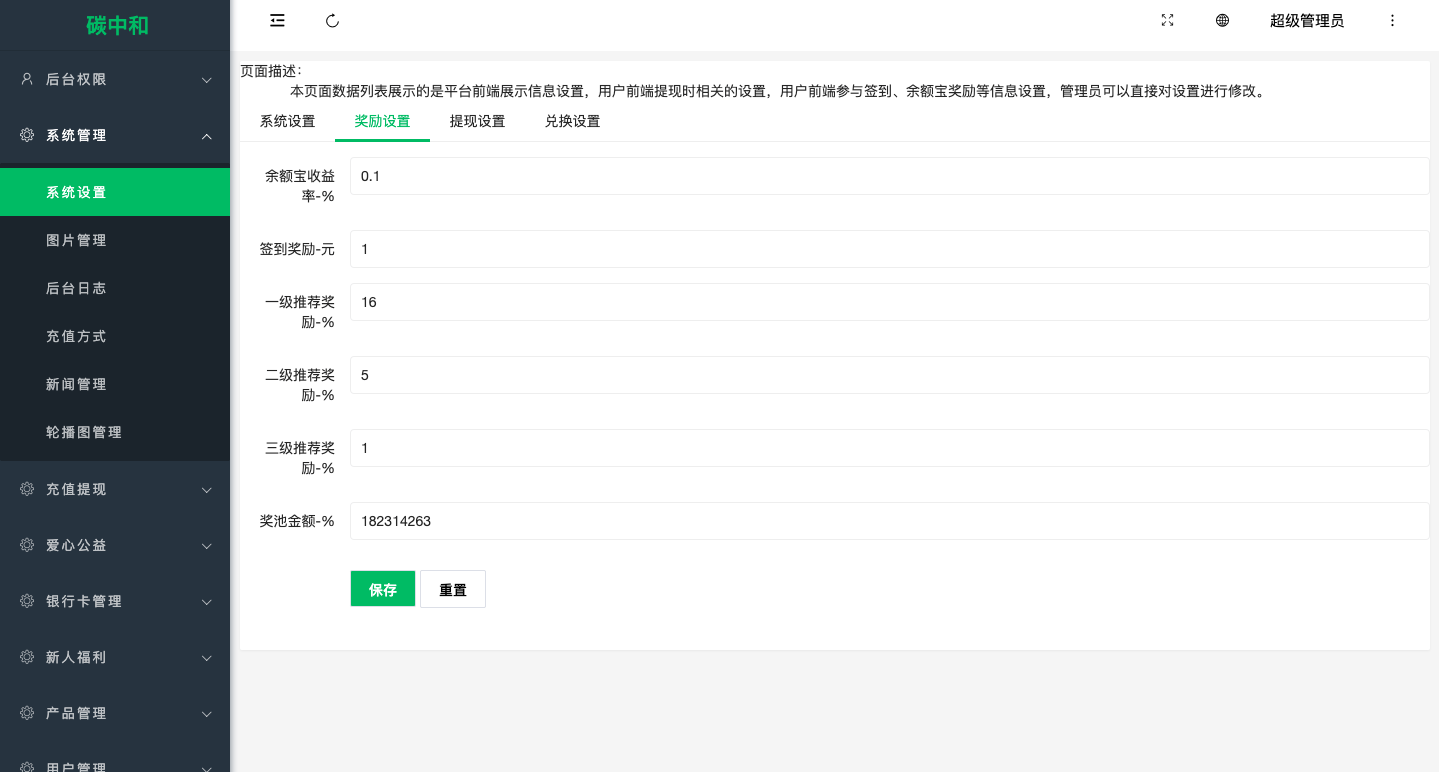 【优选代售】新版零碳金服产品投资认购系统/理财投资众筹源码/代理后台/前端uniapp