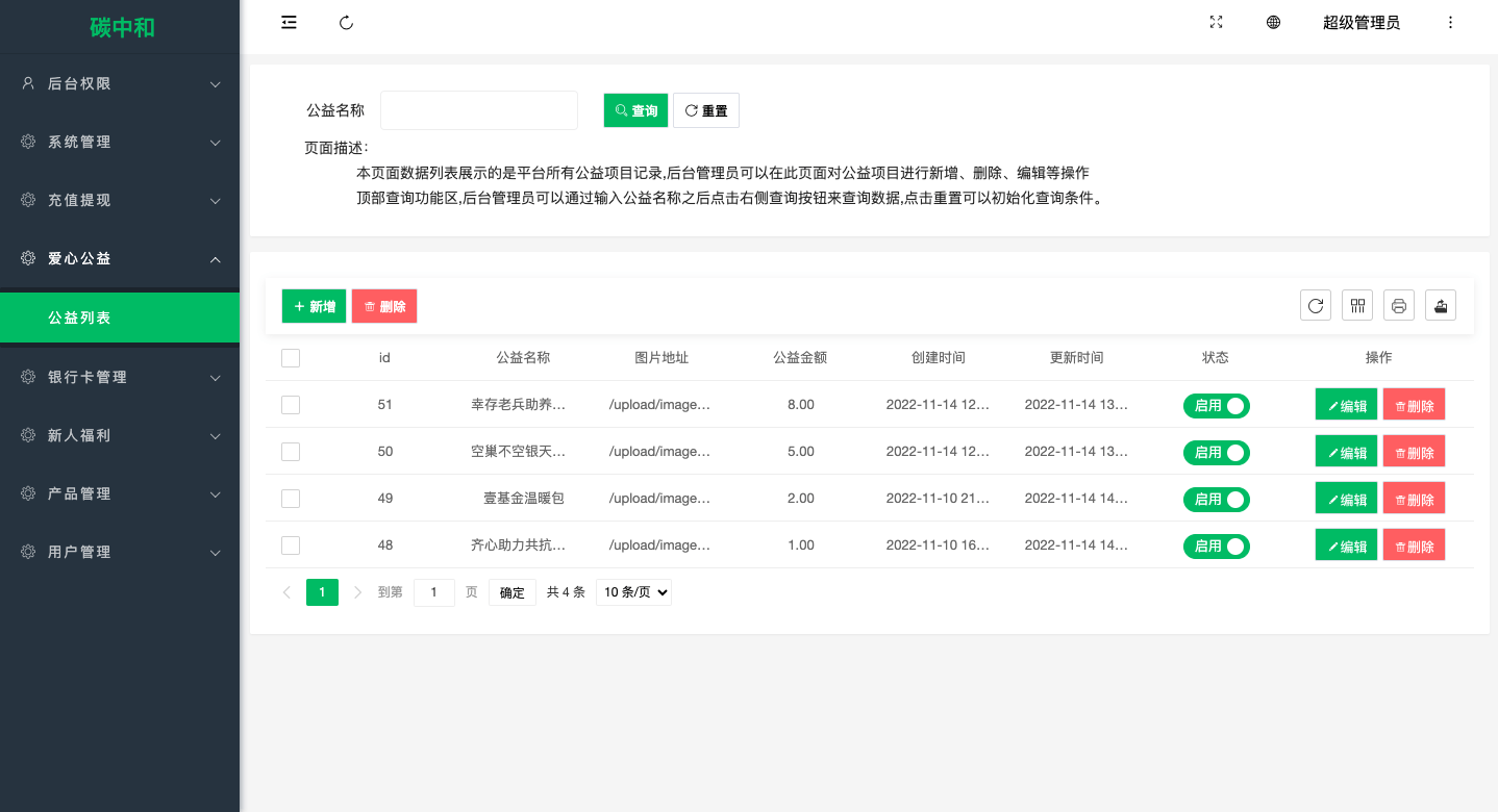 【优选代售】新版零碳金服产品投资认购系统/理财投资众筹源码/代理后台/前端uniapp