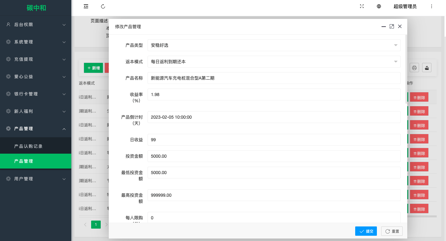 【优选代售】新版零碳金服产品投资认购系统/理财投资众筹源码/代理后台/前端uniapp