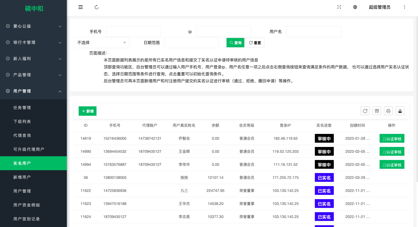 【优选代售】新版零碳金服产品投资认购系统/理财投资众筹源码/代理后台/前端uniapp