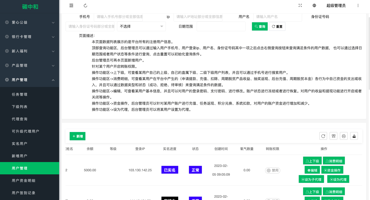 【优选代售】新版零碳金服产品投资认购系统/理财投资众筹源码/代理后台/前端uniapp