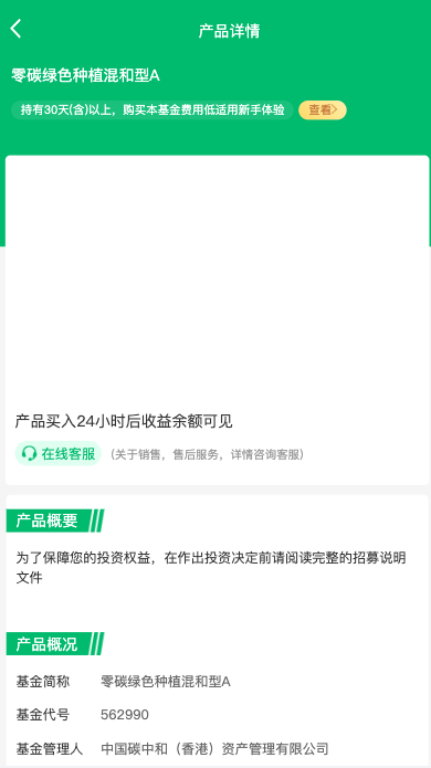 【优选代售】新版零碳金服产品投资认购系统/理财投资众筹源码/代理后台/前端uniapp
