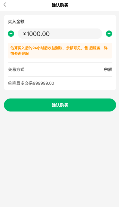 【优选代售】新版零碳金服产品投资认购系统/理财投资众筹源码/代理后台/前端uniapp