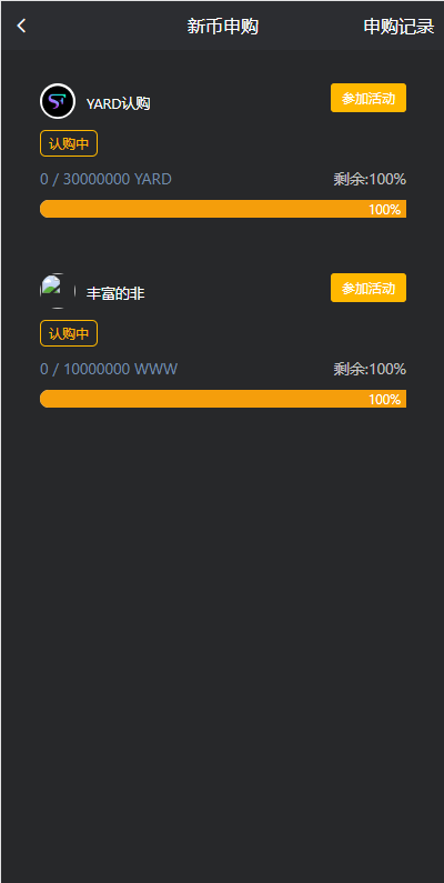 【优选代售】多语言交易所系统/秒合约交易/理财认购矿机闪兑贷款