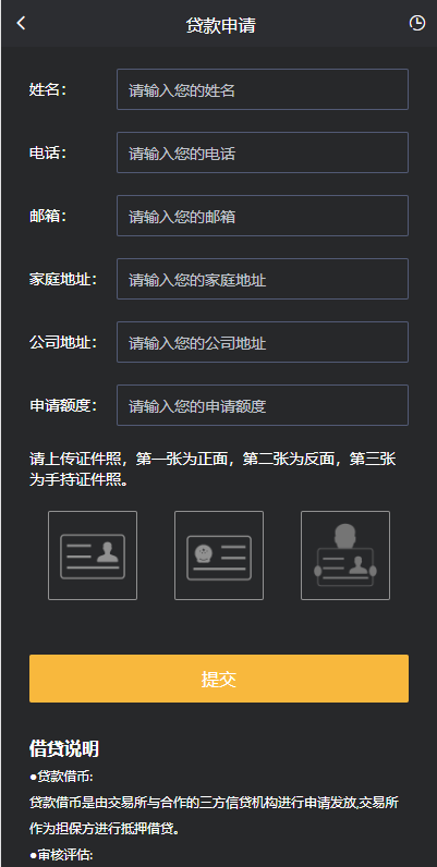 【优选代售】多语言交易所系统/秒合约交易/理财认购矿机闪兑贷款