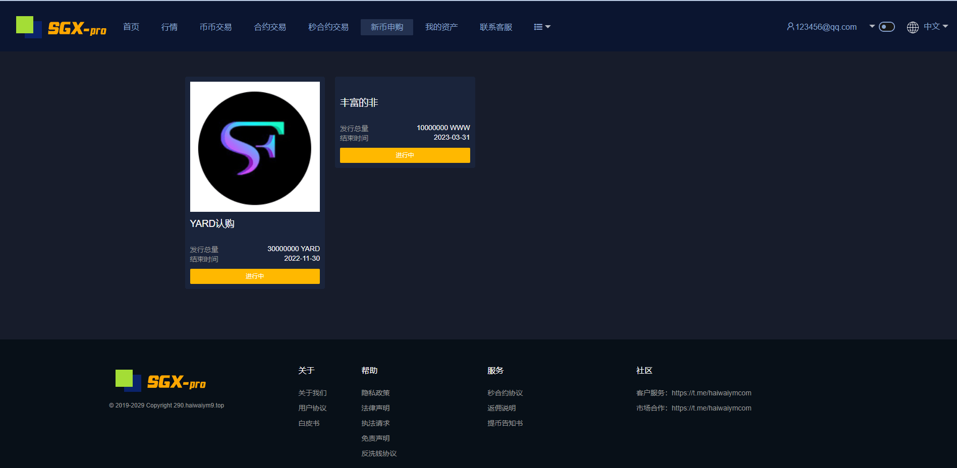 【优选代售】多语言交易所系统/秒合约交易/理财认购矿机闪兑贷款