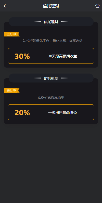 【优选代售】多语言交易所系统/秒合约交易/理财认购矿机闪兑贷款