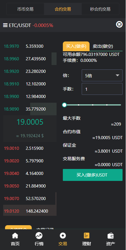 【优选代售】多语言交易所系统/秒合约交易/理财认购矿机闪兑贷款