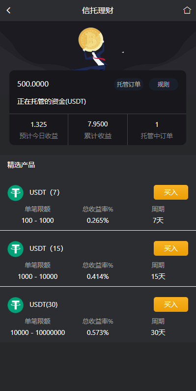 【优选代售】多语言交易所系统/秒合约交易/理财认购矿机闪兑贷款