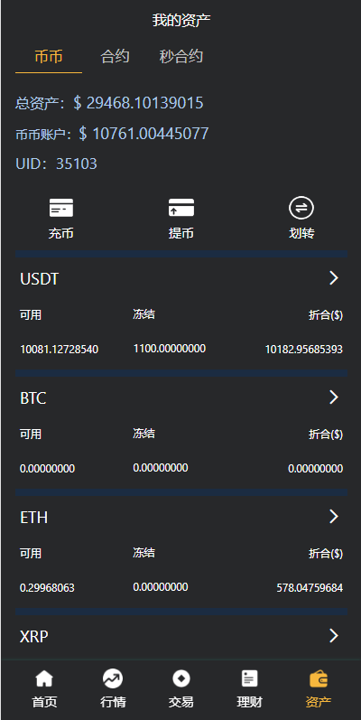 【优选代售】多语言交易所系统/秒合约交易/理财认购矿机闪兑贷款