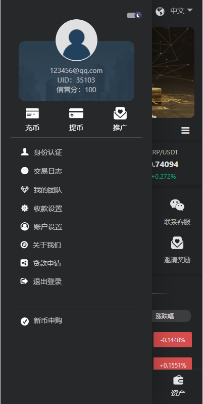 【优选代售】多语言交易所系统/秒合约交易/理财认购矿机闪兑贷款