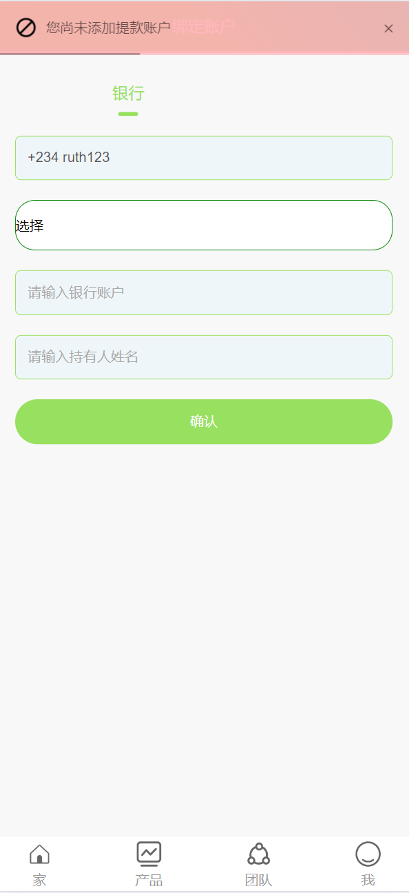 【优选源码】海外农场共享投资理财