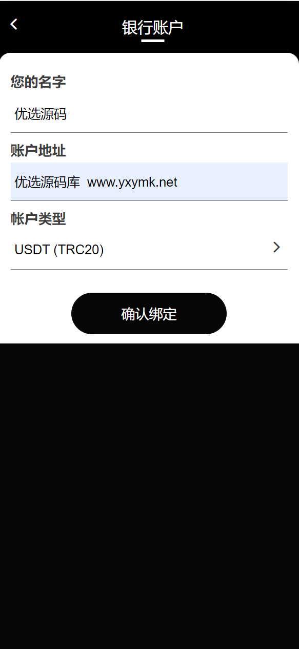 【优选源码】海外FTX区块链理财投资系统源码