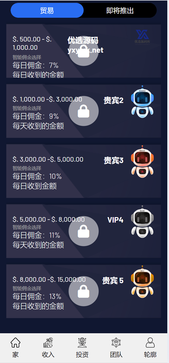【优选源码】海外FTX区块链理财投资系统源码