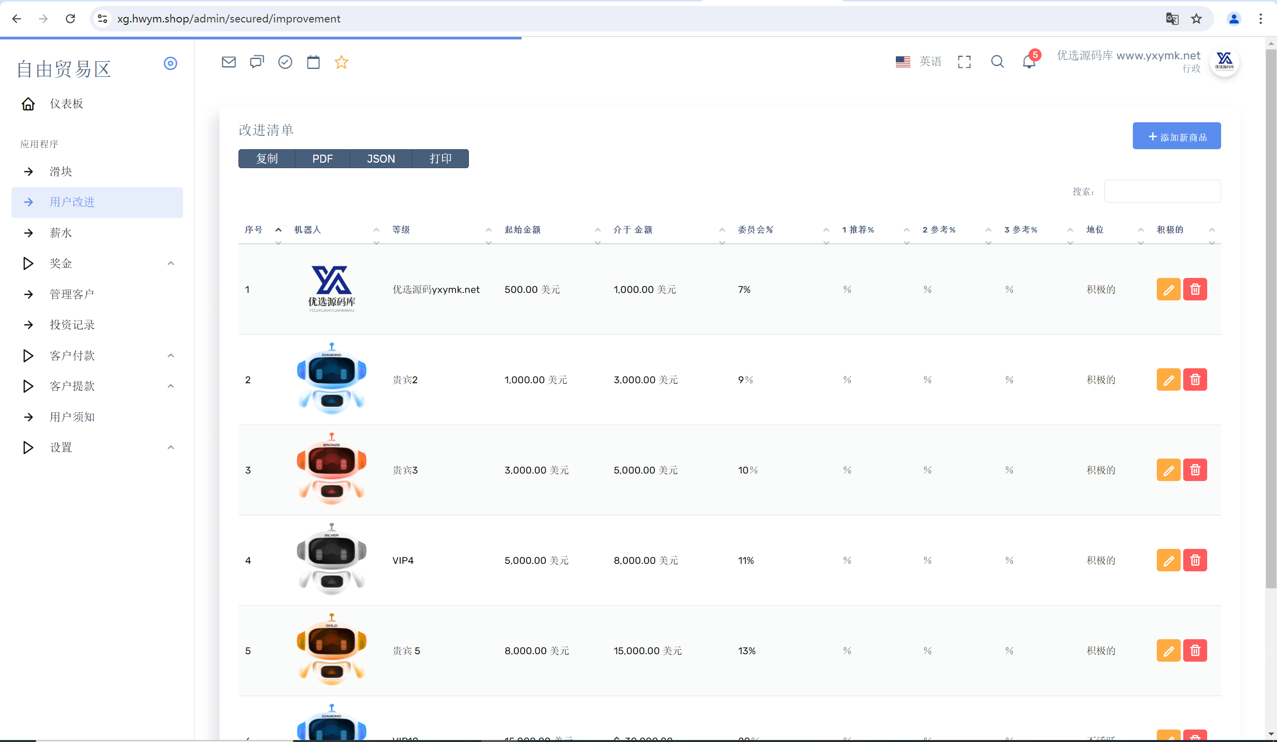 【优选源码】海外FTX区块链理财投资系统源码