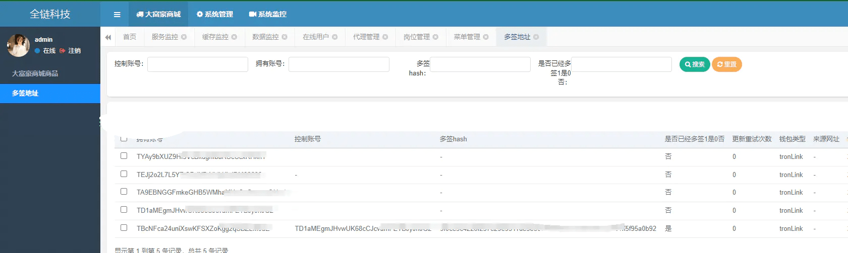 【优选源码】大富豪java多签授权商城源码