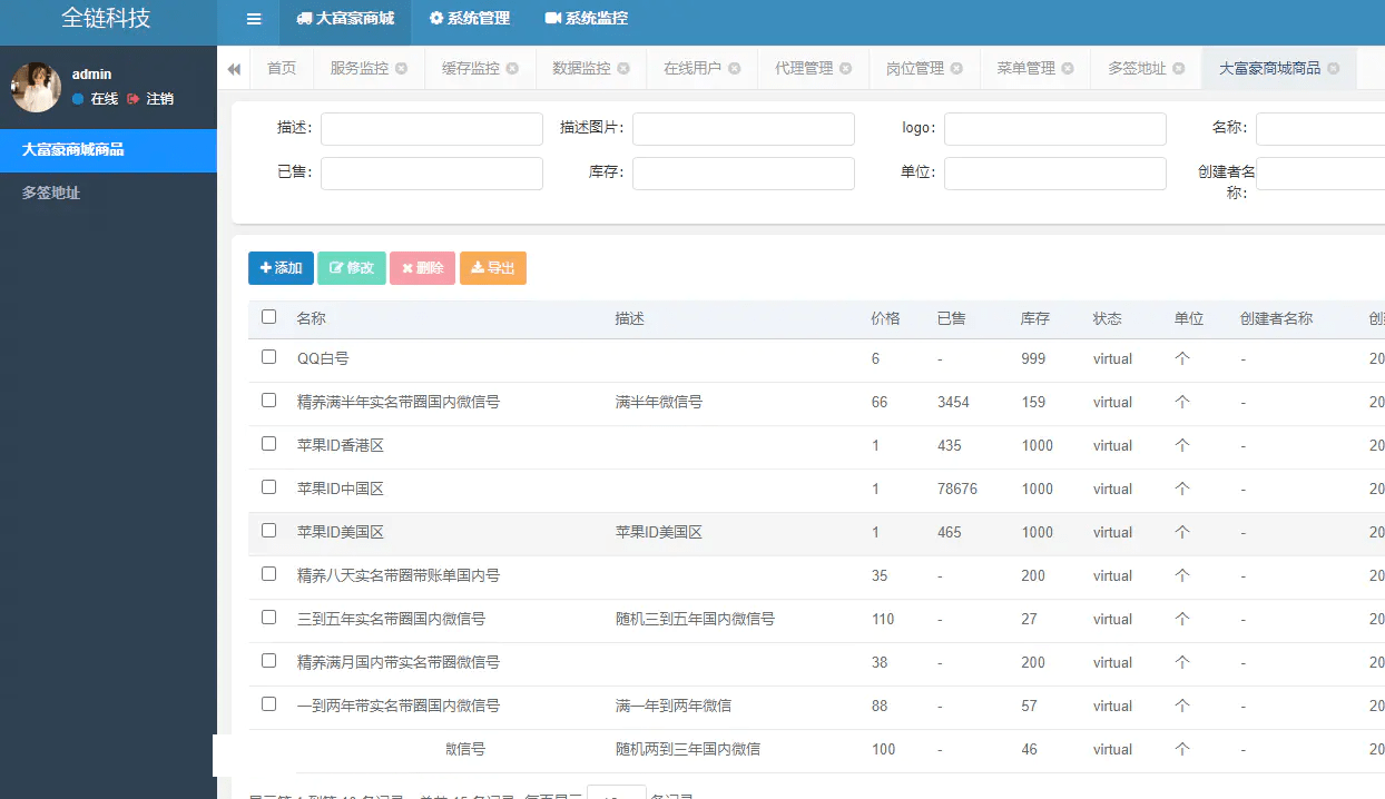 【优选源码】大富豪java多签授权商城源码