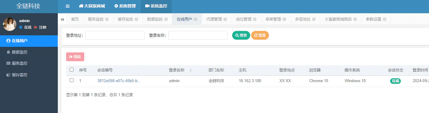 【优选源码】大富豪java多签授权商城源码