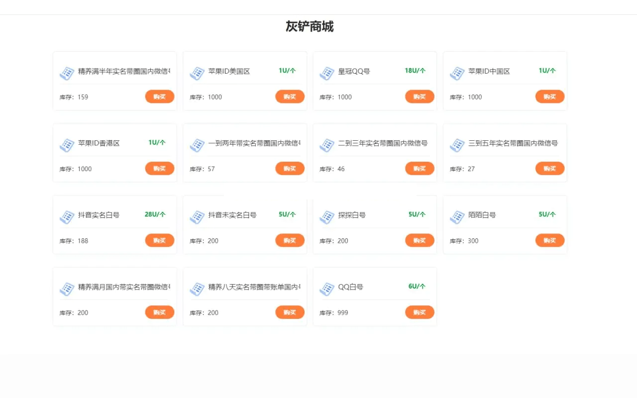 【优选源码】大富豪java多签授权商城源码