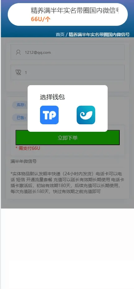 【优选源码】大富豪java多签授权商城源码